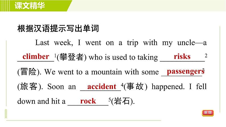 鲁教五四版七年级下册英语 Unit7 习题课件07