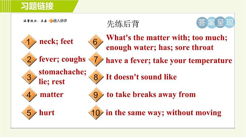 鲁教五四版七年级下册英语 Unit7 习题课件02