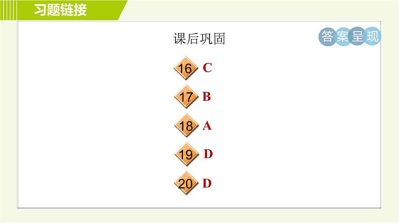 鲁教五四版七年级下册英语 Unit7 习题课件05