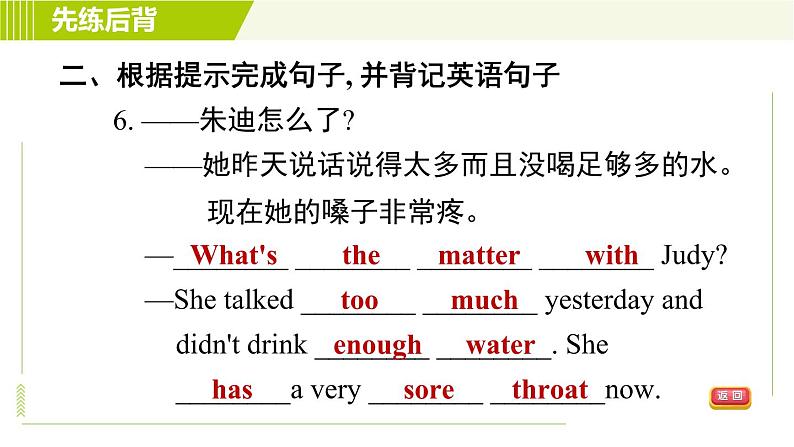 鲁教五四版七年级下册英语 Unit7 习题课件08