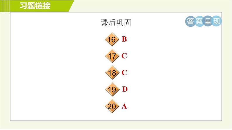 鲁教五四版七年级下册英语 Unit8 习题课件05