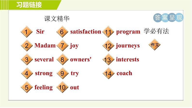 鲁教五四版七年级下册英语 Unit8 习题课件03
