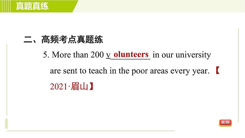 鲁教五四版七年级下册英语 Unit8 习题课件08