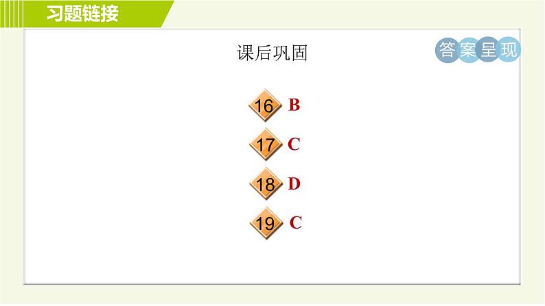 鲁教五四版七年级下册英语 Unit5 习题课件05