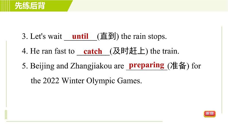 鲁教五四版七年级下册英语 Unit5 习题课件07