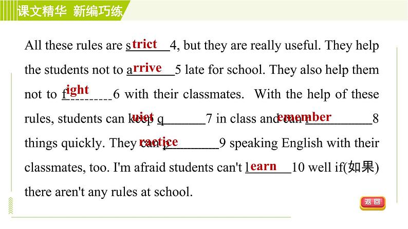 鲁教五四版六年级下册英语 Unit6 Period 4 Section B(3a－Self Check) 习题课件第7页