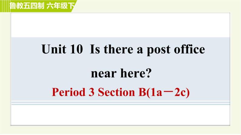 鲁教五四版六年级下册英语 Unit10 习题课件01