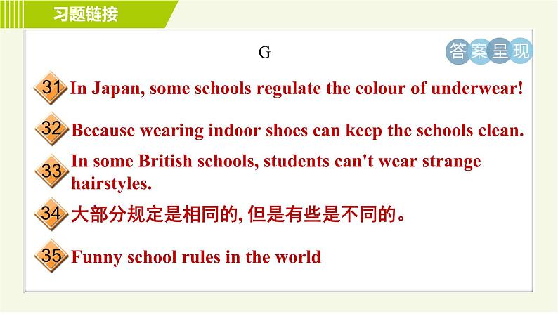 鲁教五四版六年级下册英语 专项训练  习题课件08