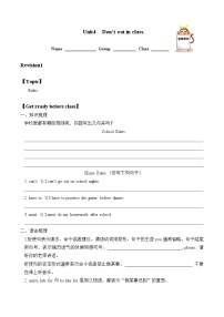 初中英语人教新目标 (Go for it) 版七年级下册Unit 4 Don’t eat in class.Section A导学案