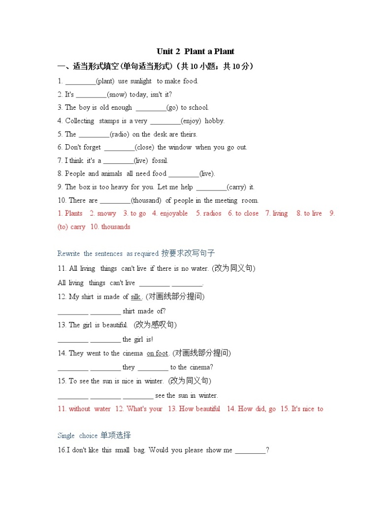 Unit 2 Plant a Plant 同步测试2021-2022学年冀教版八年级英语下册（word版 含答案）01