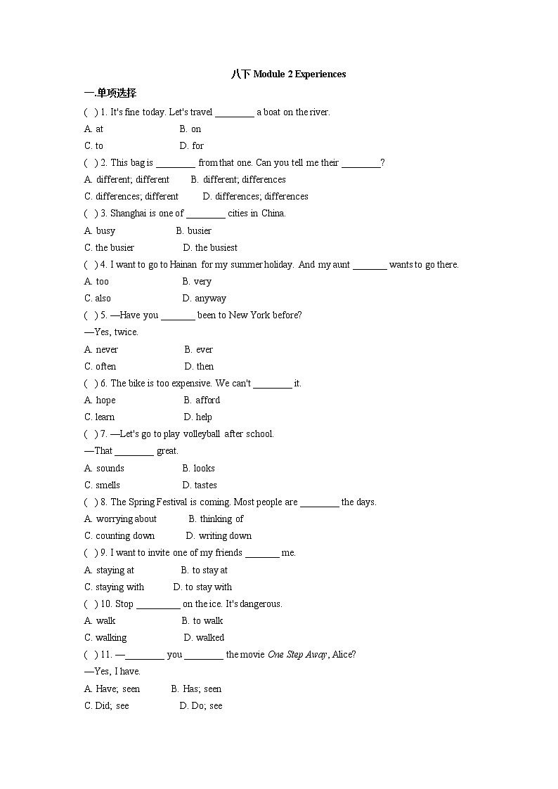 Module 2 Experiences 单元练习 2021-2022学年外研版英语八年级下册（word版 含答案）第1页
