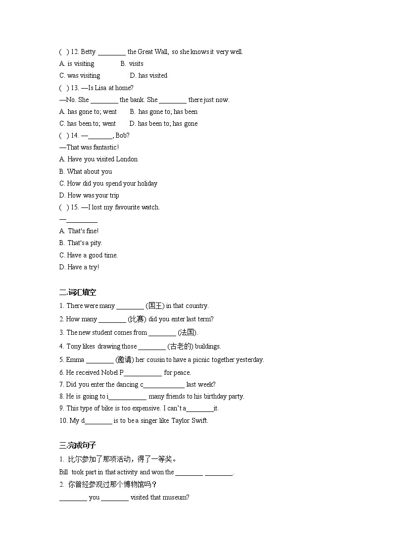 Module 2 Experiences 单元练习 2021-2022学年外研版英语八年级下册（word版 含答案）第2页