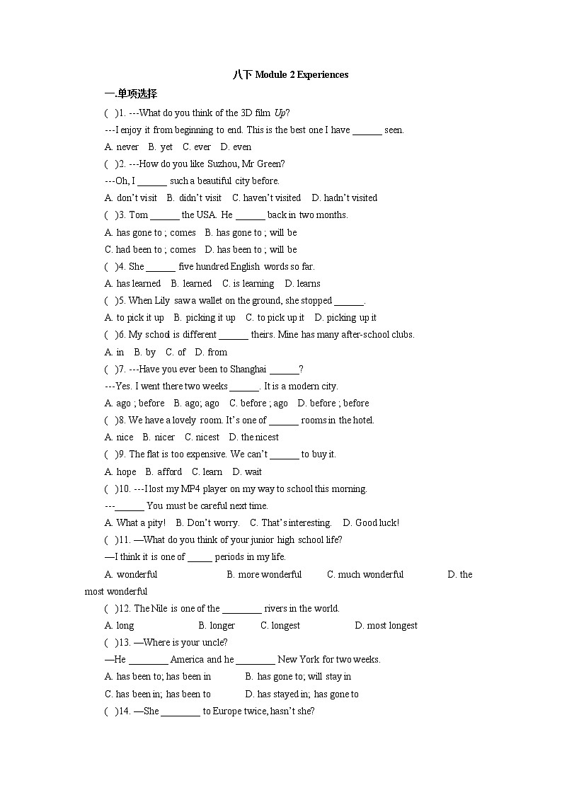 Module2Experiences单元同步练习2021-2022学年外研版英语八年级下册（word版 含答案）第1页