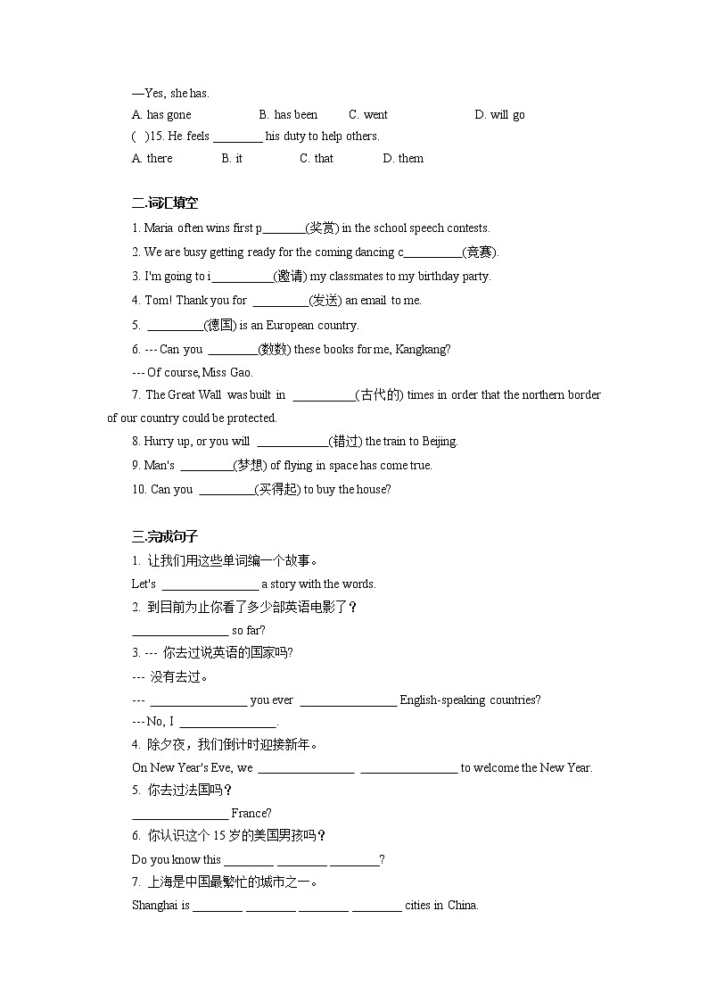 Module2Experiences单元同步练习2021-2022学年外研版英语八年级下册（word版 含答案）第2页