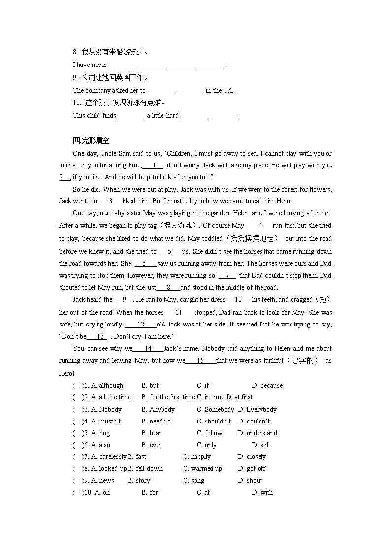Module2Experiences单元同步练习2021-2022学年外研版英语八年级下册（word版 含答案）第3页