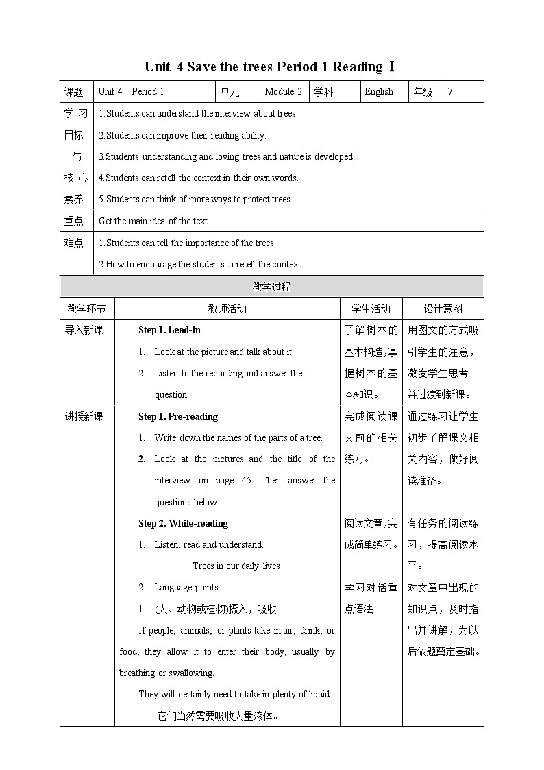 Unit 4 Save the trees Period 1 ReadingⅠ（课件+教案+学案+练习）01