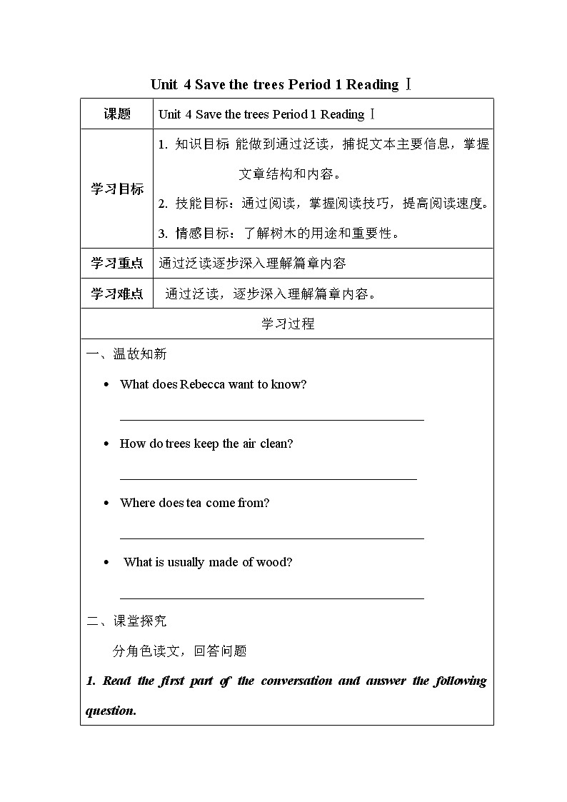 Unit 4 Save the trees Period 1 ReadingⅠ（课件+教案+学案+练习）01