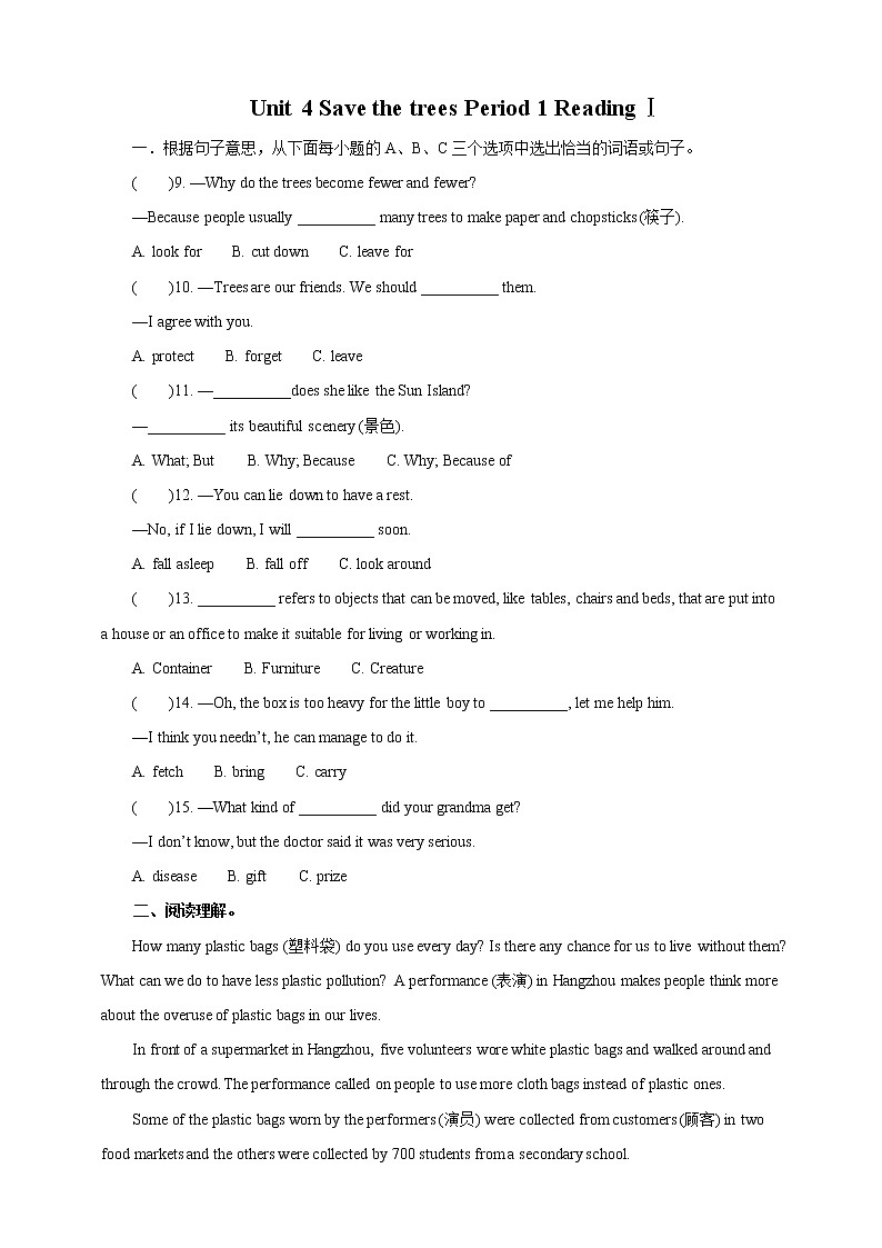 Unit 4 Save the trees Period 1 ReadingⅠ（课件+教案+学案+练习）01