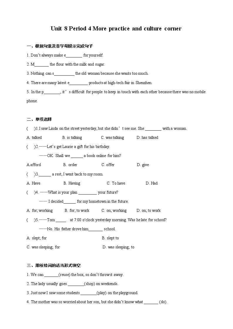 Unit 8 Period 4 More practice and culture corner（课件+教案+学案+练习）01