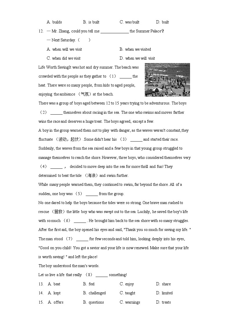 2021年北京市顺义区中考英语二模试卷（含答案解析）02