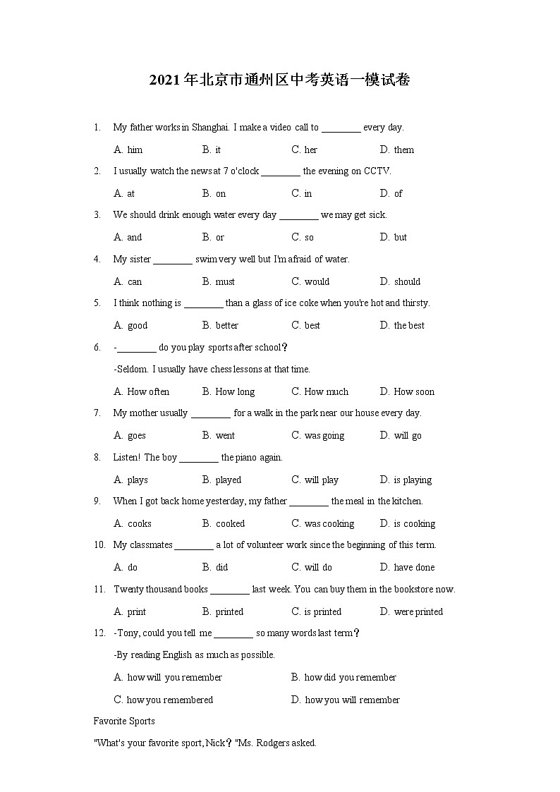 2021年北京市通州区中考英语一模试卷（含答案解析）01
