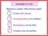 Unit4 What time is it第3課時 SectionD課件 初中英語仁愛版七年級上冊（2021年）