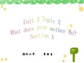 内蒙古巴彦淖尔市临河区第二中学仁爱版七年级英语上册Unit 3 topic 2 What does your mother doSection A  (共20张PPT)课件PPT
