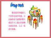 Unit3 What would you like to drink第3課時(shí)  Section B課件 初中英語(yǔ)仁愛(ài)版七年級(jí)上冊(cè)（2021年）