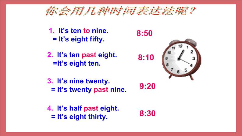 Unit4 What time is it now第3课时 SectionB课件 初中英语仁爱版七年级上册（2021年）第2页