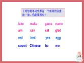 Unit1 Where are you from第2课时SectionD课件 初中英语仁爱版七年级上册（2021年）