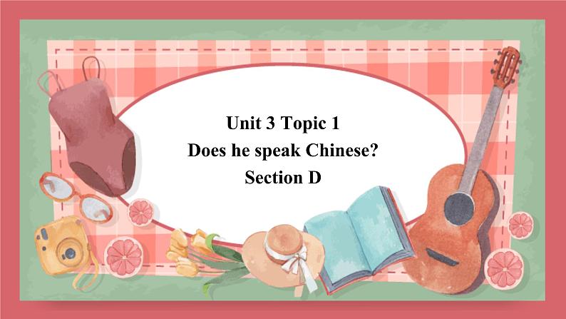 Unit 3 Does he speak Chinese第1课时 Section D课件 初中英语仁爱版七年级上次册（2021年）第1页