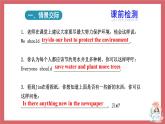 Unit 2 Topic 2 Section D 课件 初中英语仁爱版九年级上册（2021年）