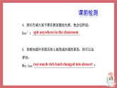 Unit 2 Topic 2 Section D 课件 初中英语仁爱版九年级上册（2021年）