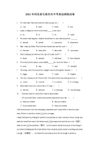 2021年河北省石家庄市中考英语质检试卷（含答案解析）