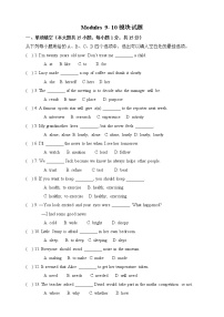 Modules6-8模块测试题2021-2022学年外研版八年级英语下册（word版 含答案）