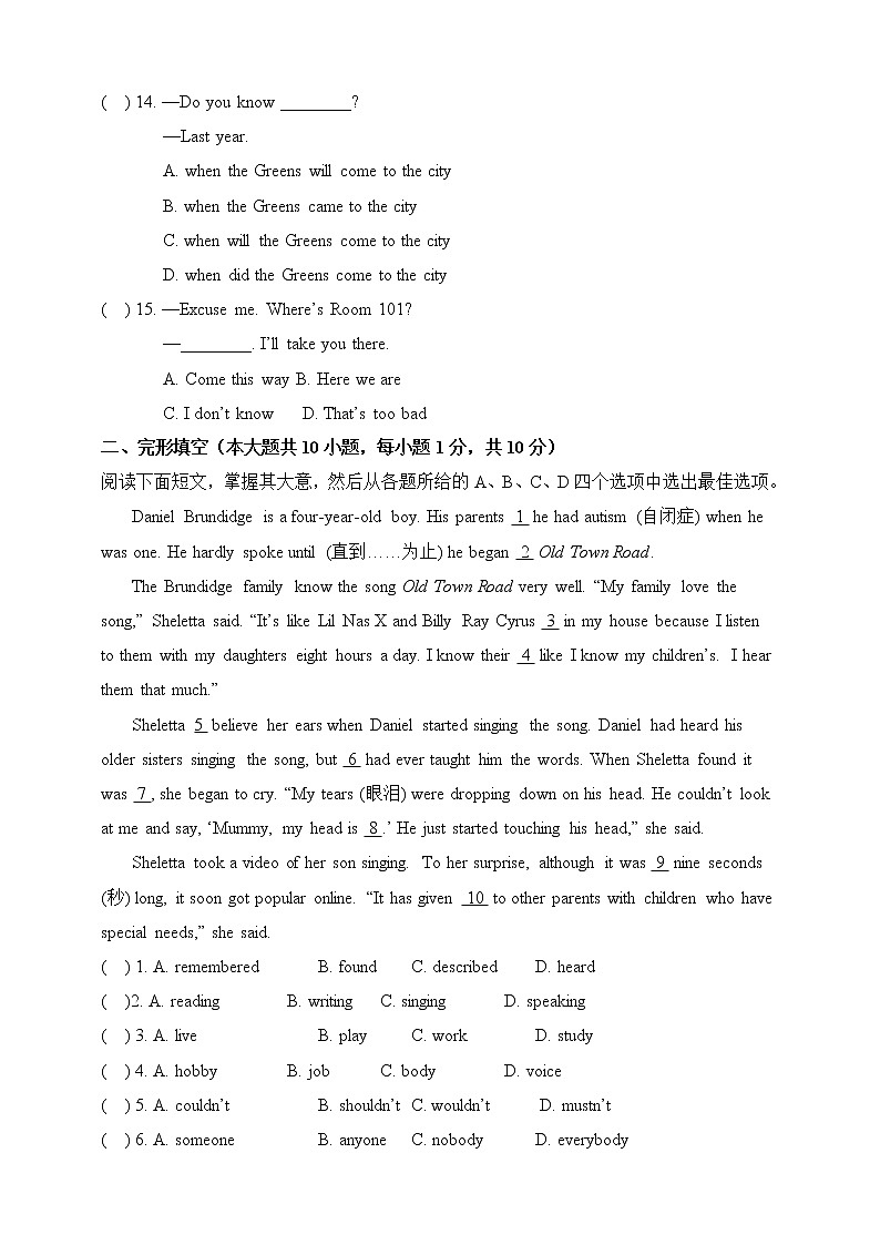 Modules6-8模块测试题2021-2022学年外研版八年级英语下册第2页