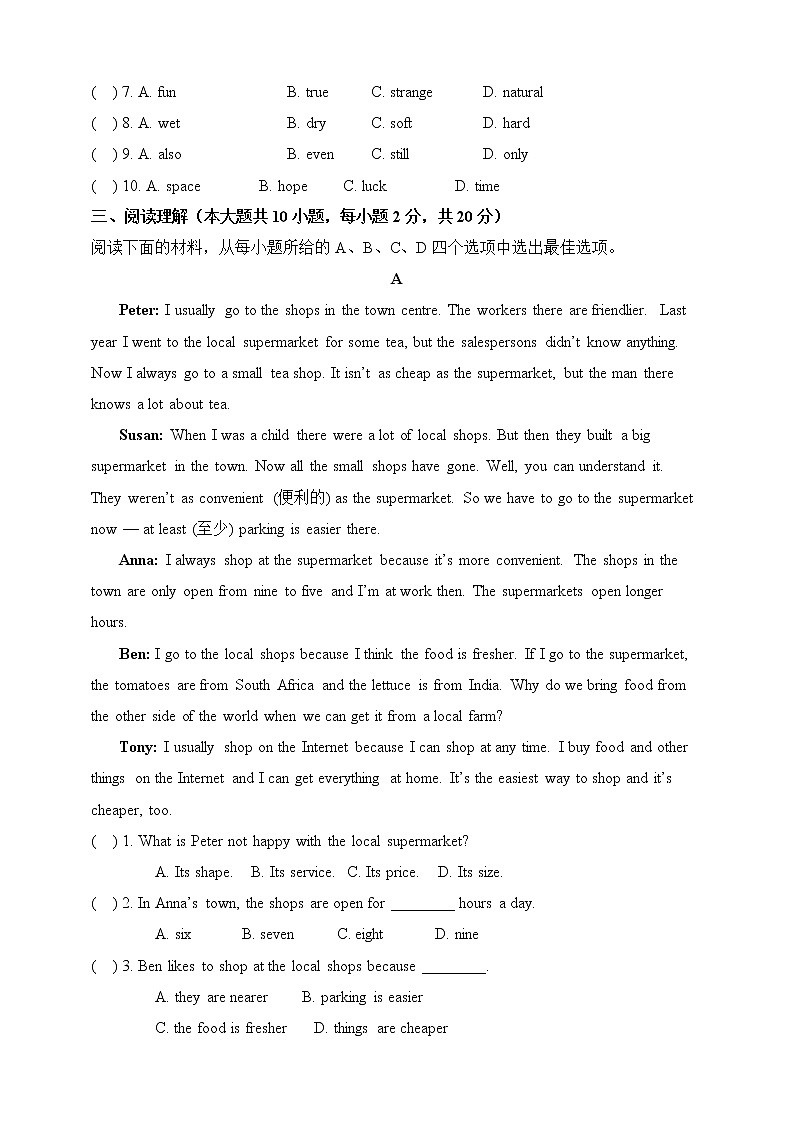 Modules6-8模块测试题2021-2022学年外研版八年级英语下册第3页
