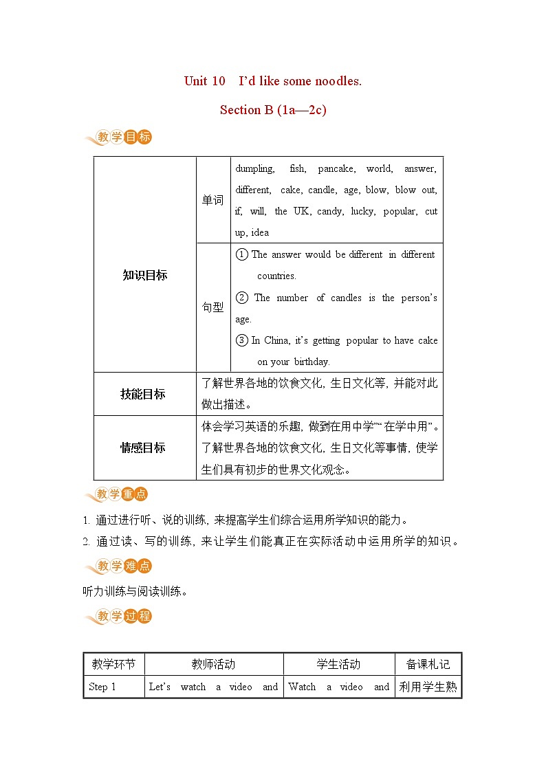 人教初中英语七年级下册——Unit 10 Section B (1a—2c)教案第1页