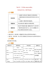 英语七年级下册Section B教案