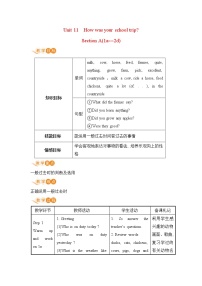 英语七年级下册Section A教案设计