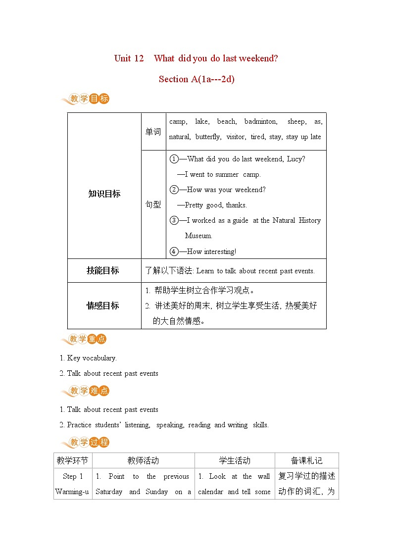 人教初中英语七年级下册——Unit 12 Section A(1a---2d)教案01