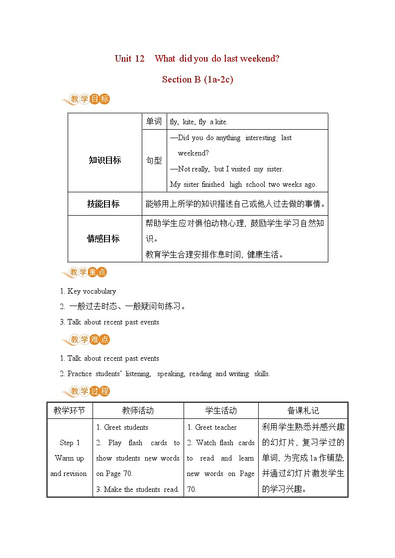 人教初中英语七年级下册——Unit 12 Section B (1a—2c)教案第1页