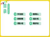 人教初中英语七年级下册——Unit 2 Section A (Grammer Focus-3c)课件PPT