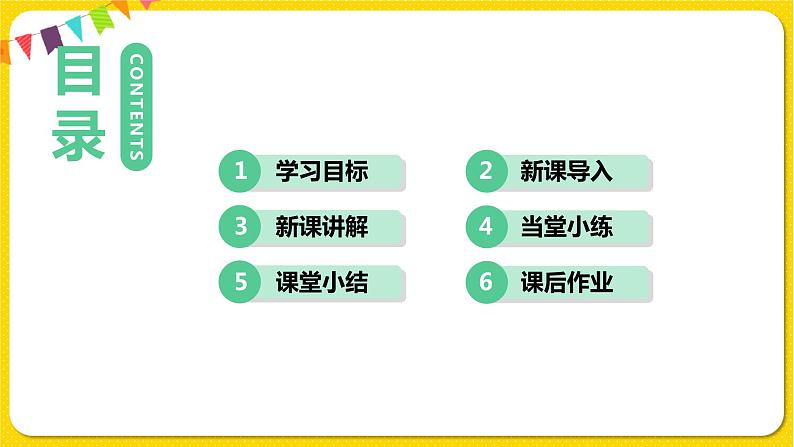 人教初中英语七年级下册——Unit 2 Section B 1a-1e课件PPT第2页