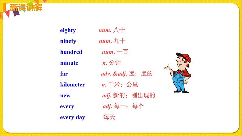 人教初中英语七年级下册——Unit 3 Section A(1a---2e)课件PPT第6页