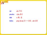 人教初中英语七年级下册——Unit 4 SectionB 1a-1d课件PPT