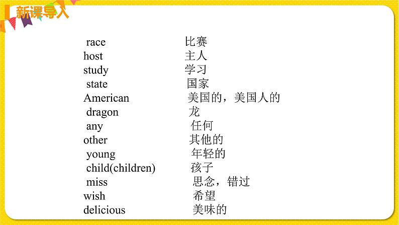 人教初中英语七年级下册——Unit 6 SectionB 2a-shelf check课件PPT04