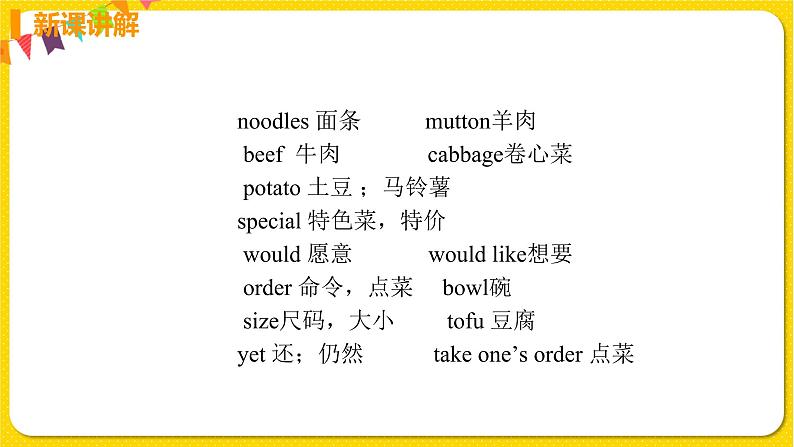 人教初中英语七年级下册——Unit 10 Section A(1a---2d)课件PPT第8页