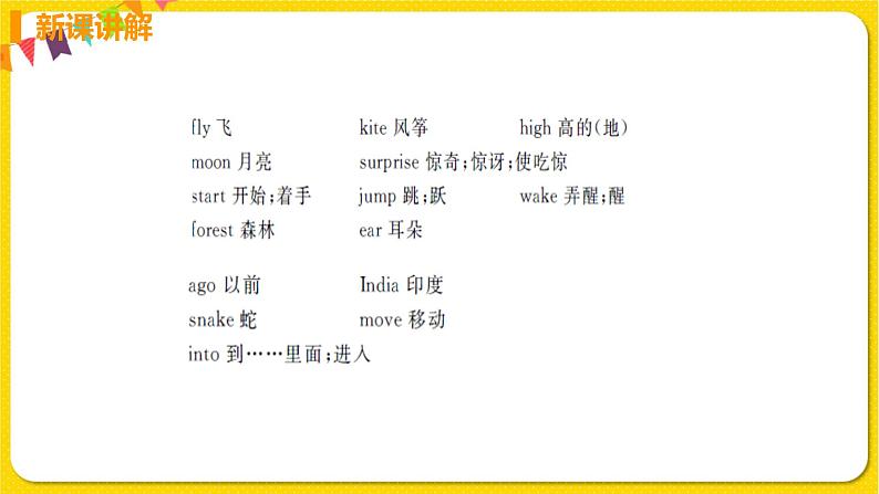 人教初中英语七年级下册——Unit 12 SectionB 1a-1c课件PPT05