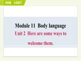 外研版七年级下册英语 Module11 Unit 2 Here are some ways to welcome them. 习题课件